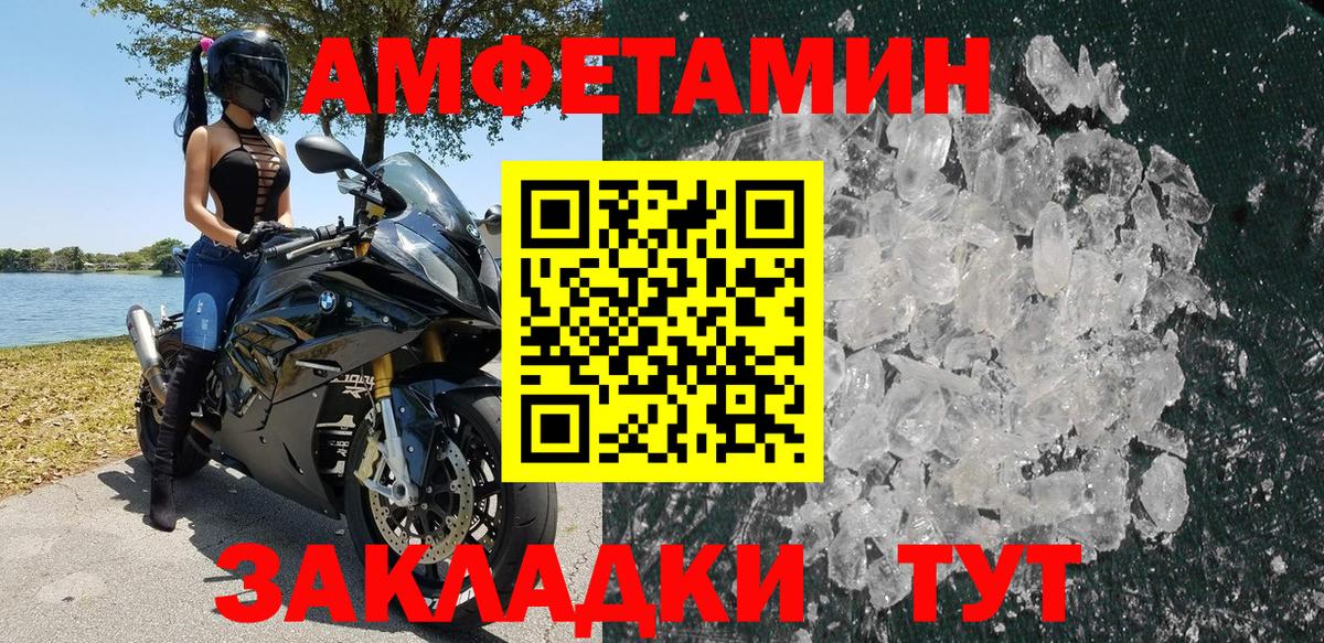 Amphetamine  Вход с VPN  Аргун  Amphetamine VHQ 