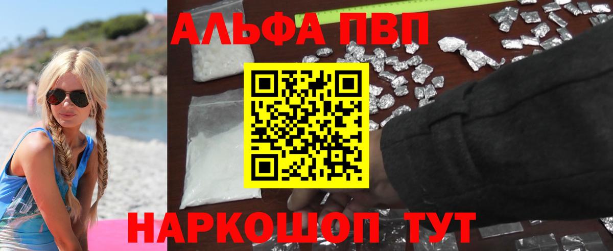 Аргун  Альфа ПВП СК КРИС  A-PVP  Alpha-PVP СК  Вход с VPN  А ПВП крисы CK 