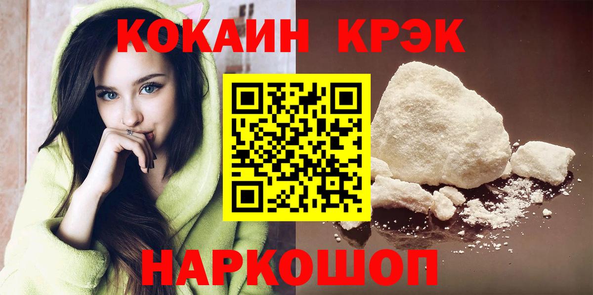 Кокаин 97%  Вход с VPN  COCAIN 99%  Аргун 
