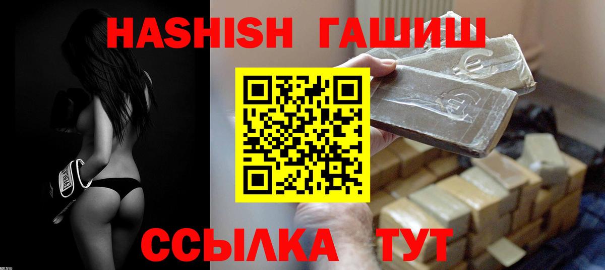 Аргун  магазин    ГАШ Premium  Вход с VPN  ГАШ индика сатива  Гашиш 