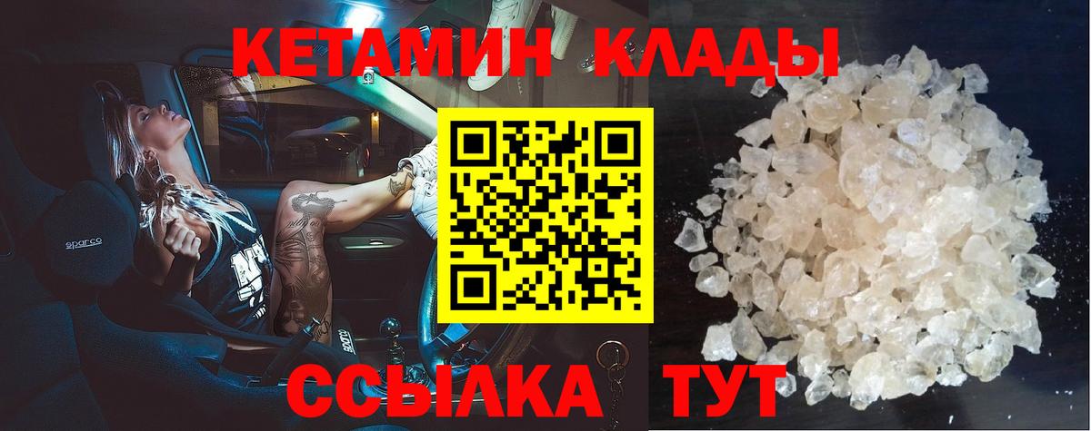 КЕТАМИН VHQ Аргун