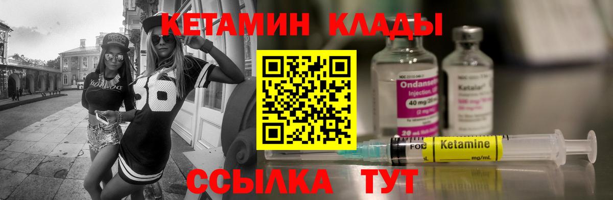 Аргун  Кетамин ketamine  Вход с VPN 
