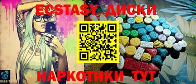 экстази Пыть-Ях