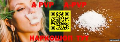 a pvp Пушкино