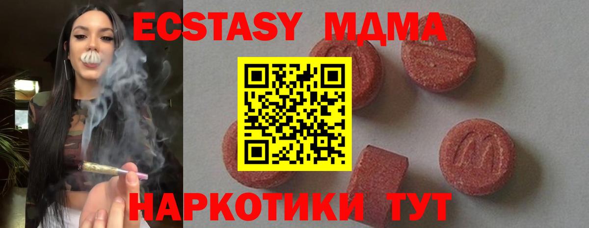 МДМА crystal  Вход с VPN  MDMA молли  Аргун 