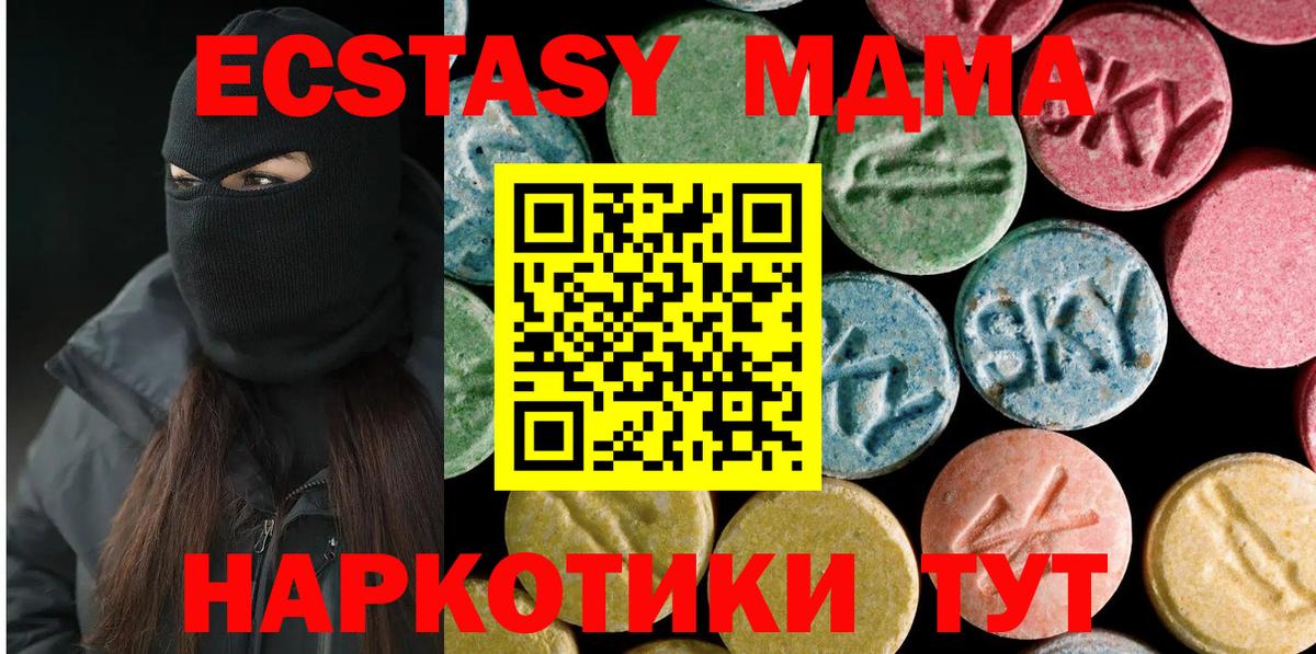МДМА Molly Аргун