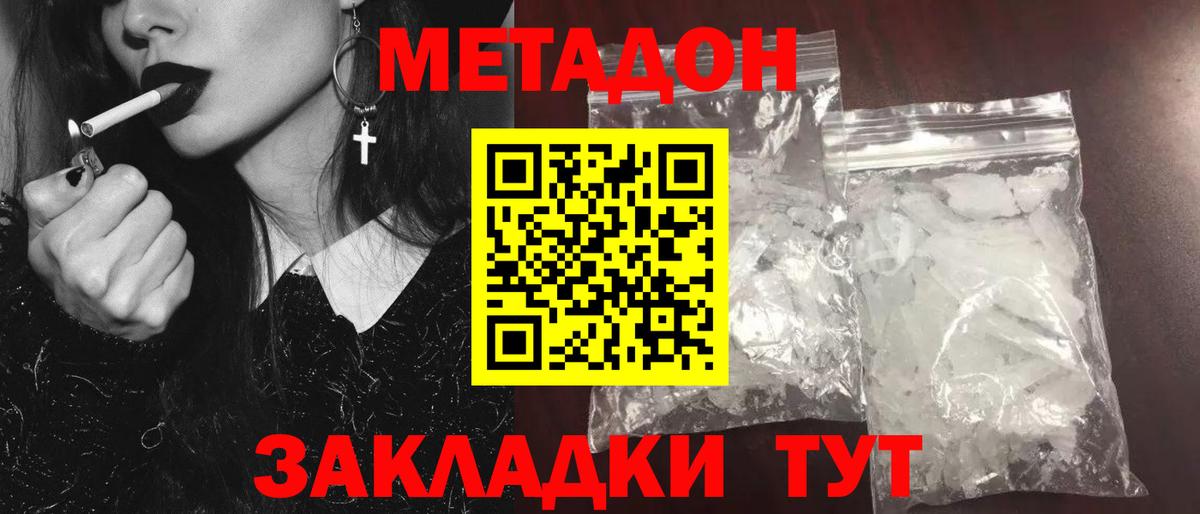 Аргун  МЕТАДОН VHQ  Вход с VPN 