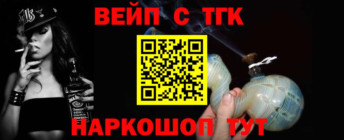 Дистиллят ТГК вейп с тгк Аргун