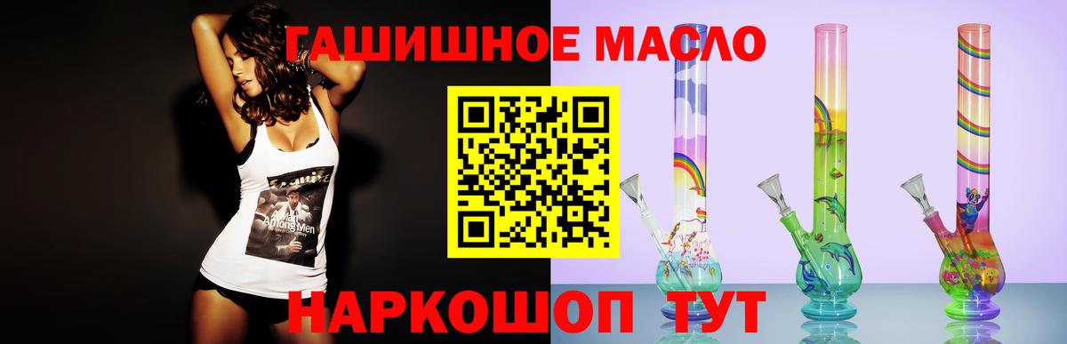 Дистиллят ТГК гашишное масло  Вход с VPN  цены   Дистиллят ТГК гашишное масло  Аргун 