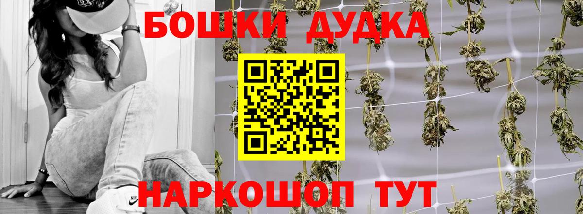 Каннабис White Widow  Вход с VPN  Бошки марихуана индика  Конопля THC 21%  Аргун 